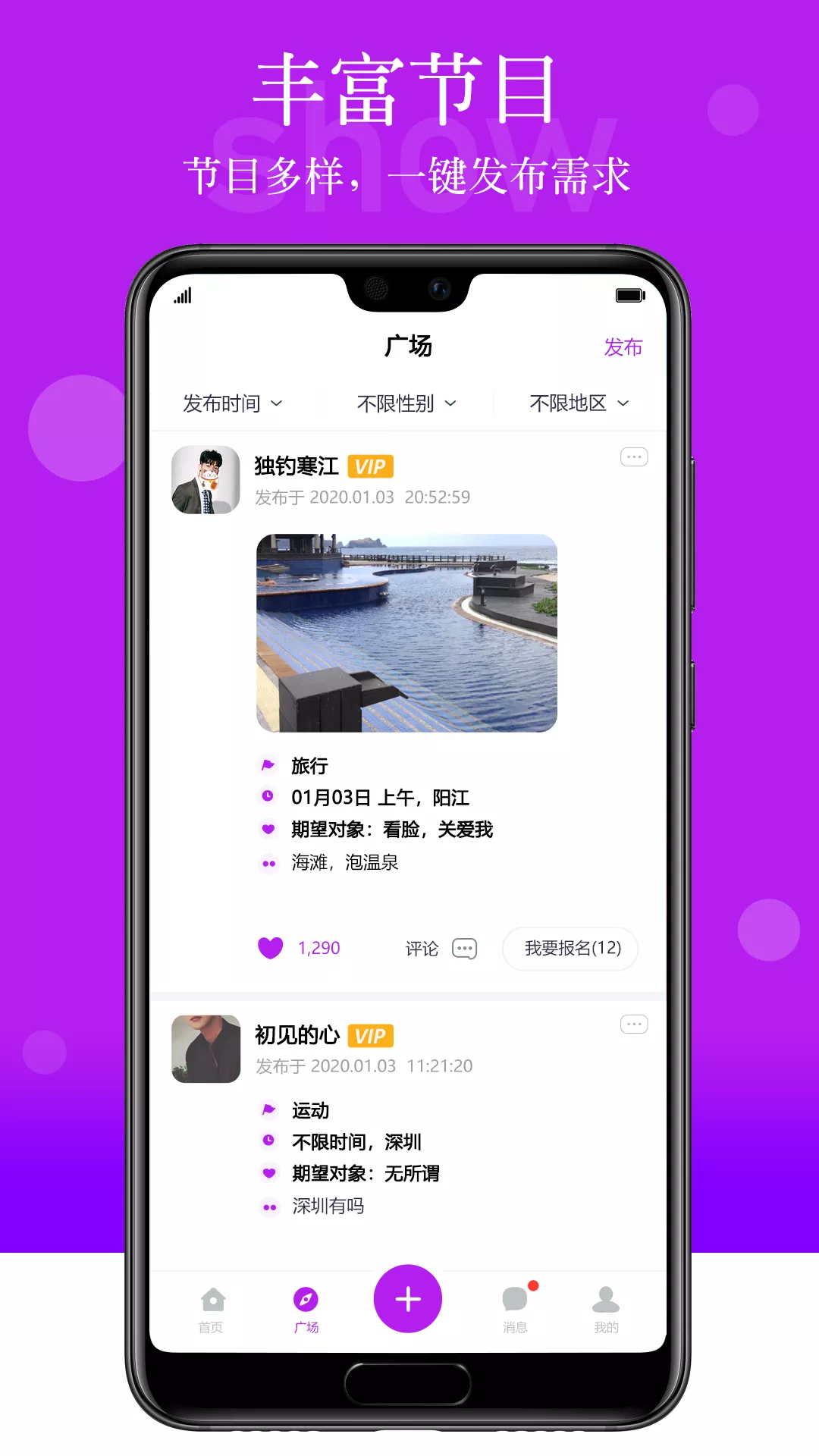 玫瑰app图4