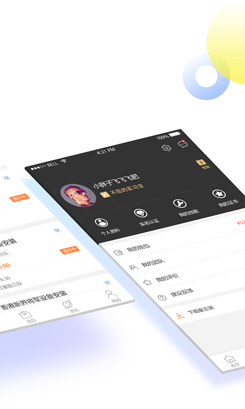 闪蝠app图2