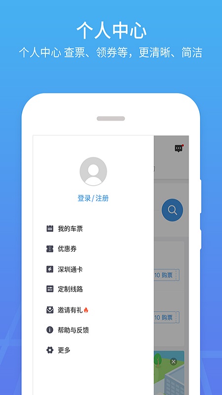 优点出行app图4