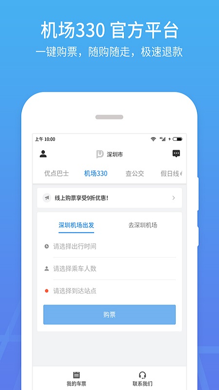 优点出行app图5