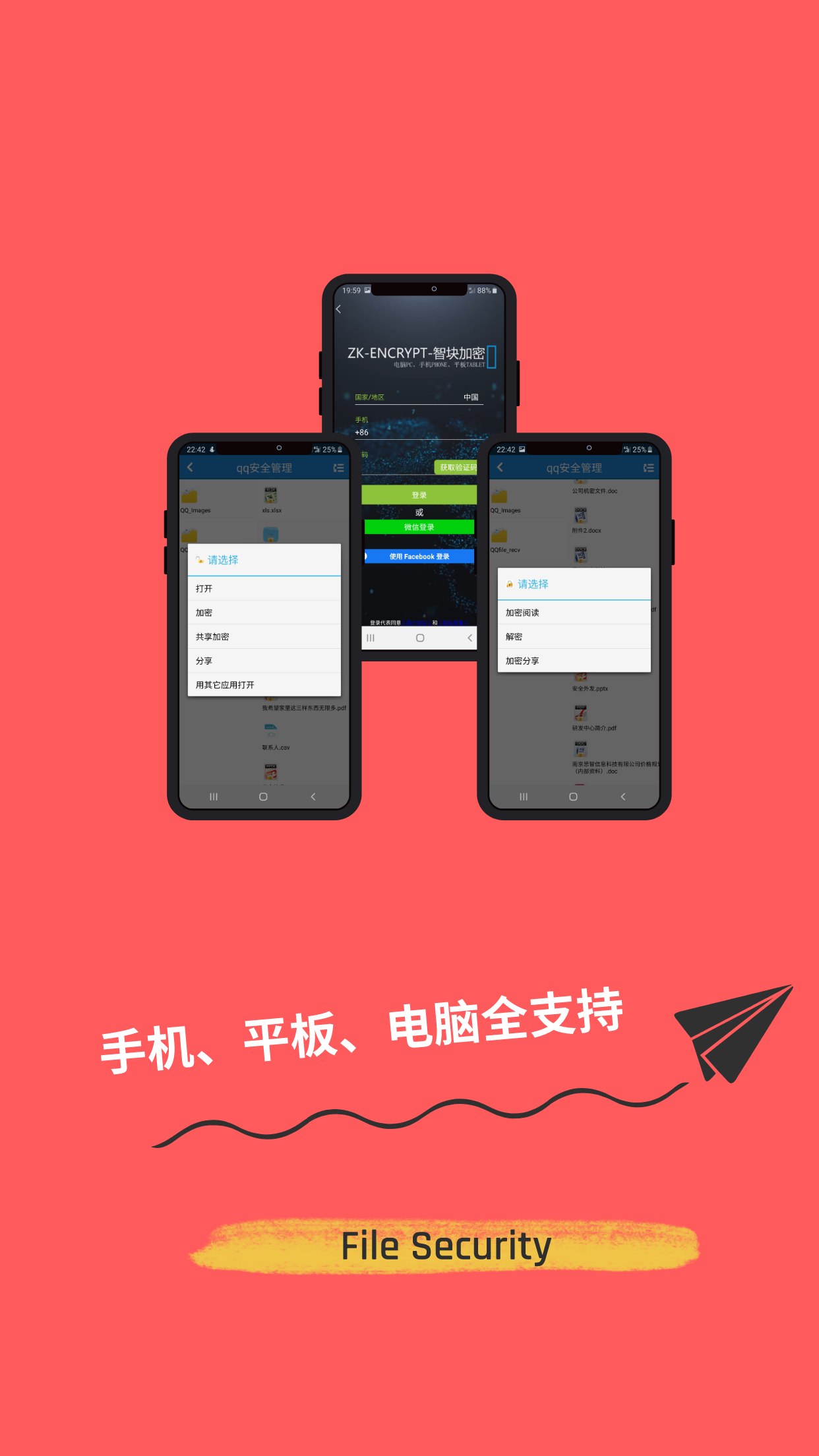 360加密app图1