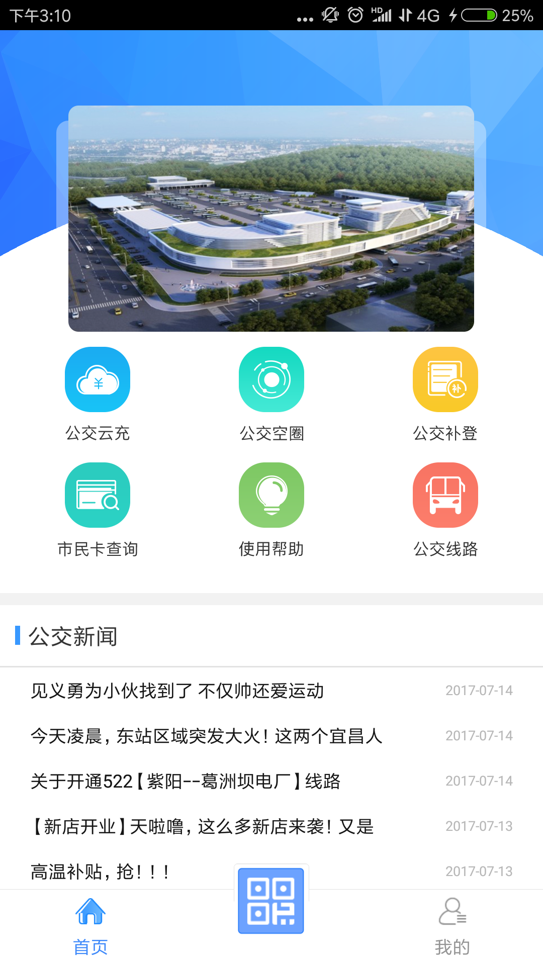 宜知行app图1