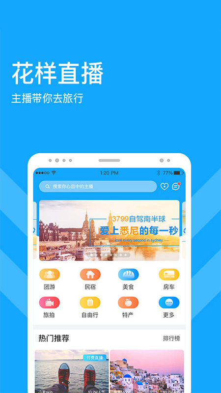 游吗直播app图1