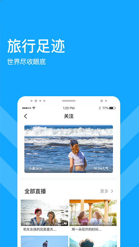 游吗直播app图3