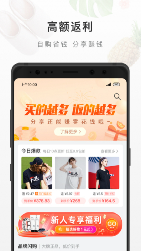 有赞精选app图3