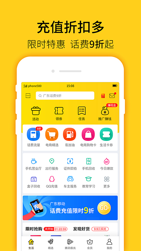 蜂助手app图2