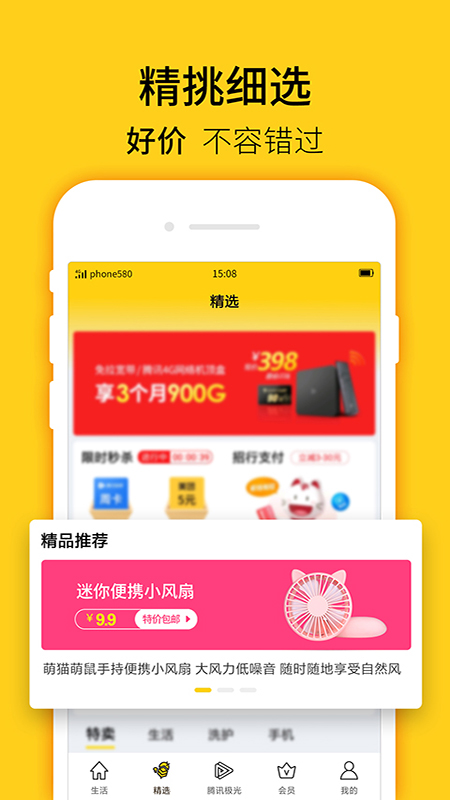 蜂助手app图3