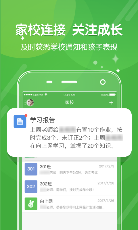 向上网app图4