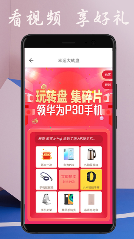 视频来电秀app图5