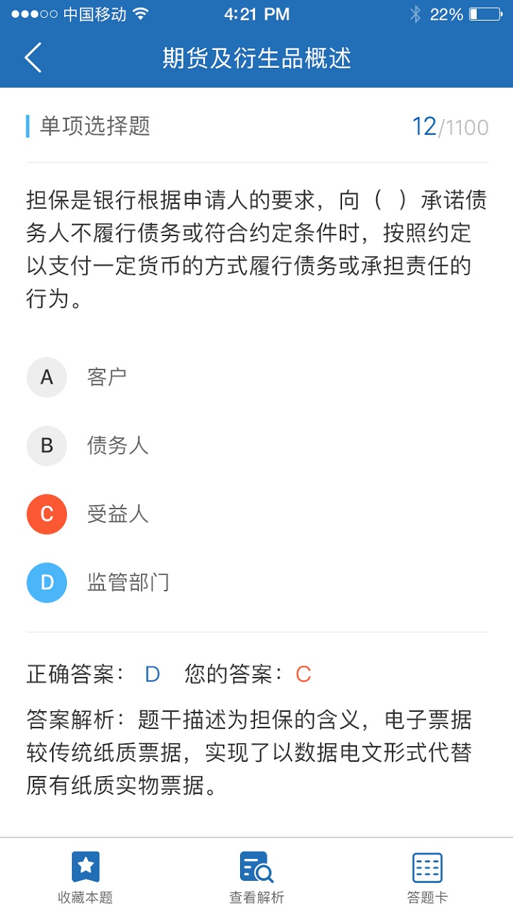 证课堂app图3