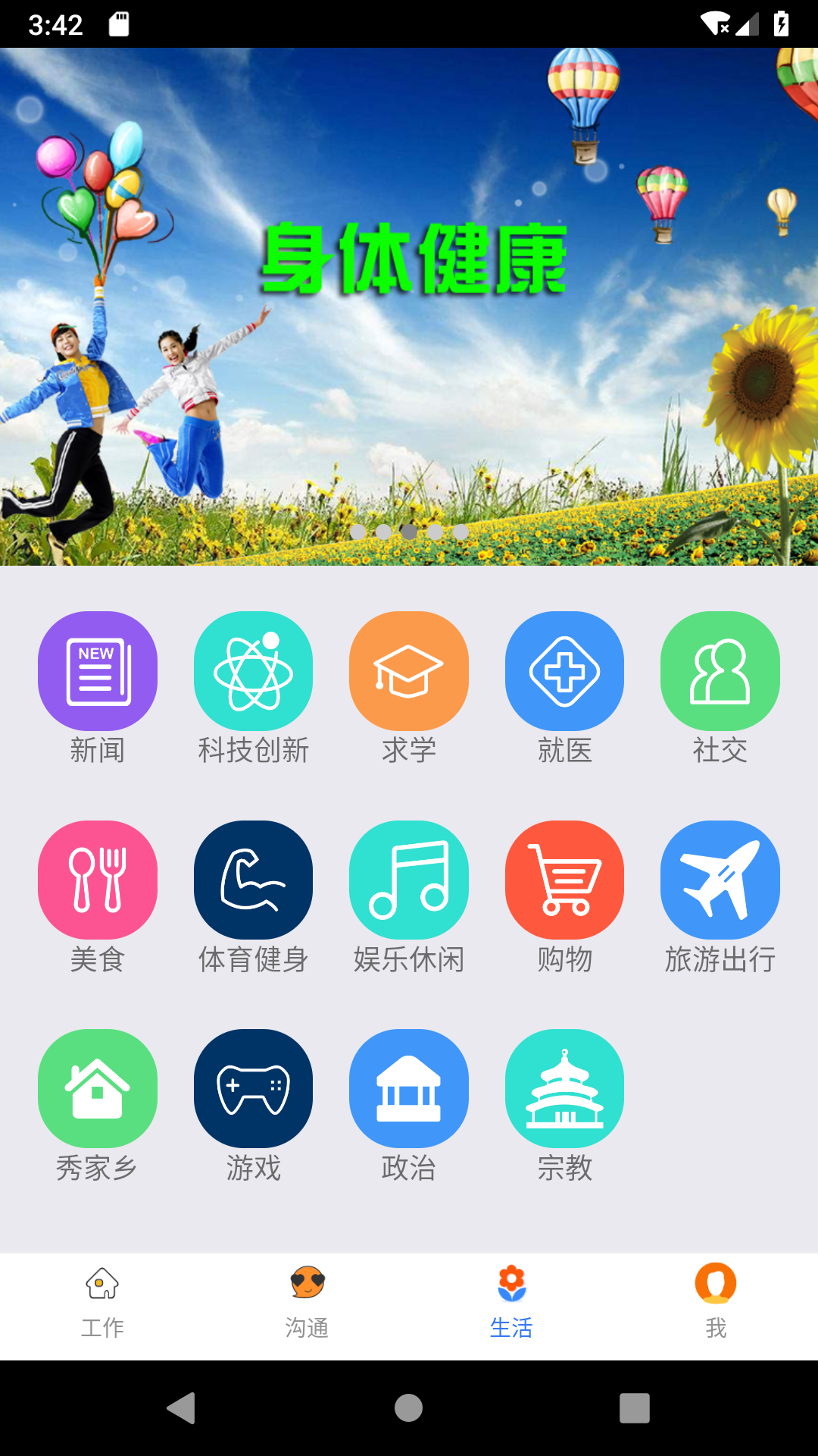 一掌控app图4