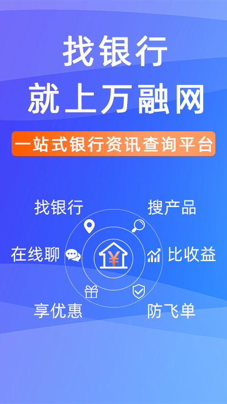 万融网app图1