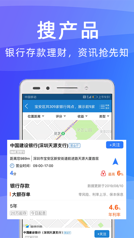 万融网app图3