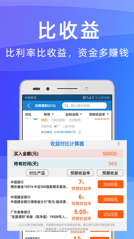 万融网app图4