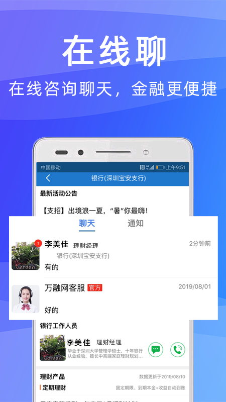 万融网app图5