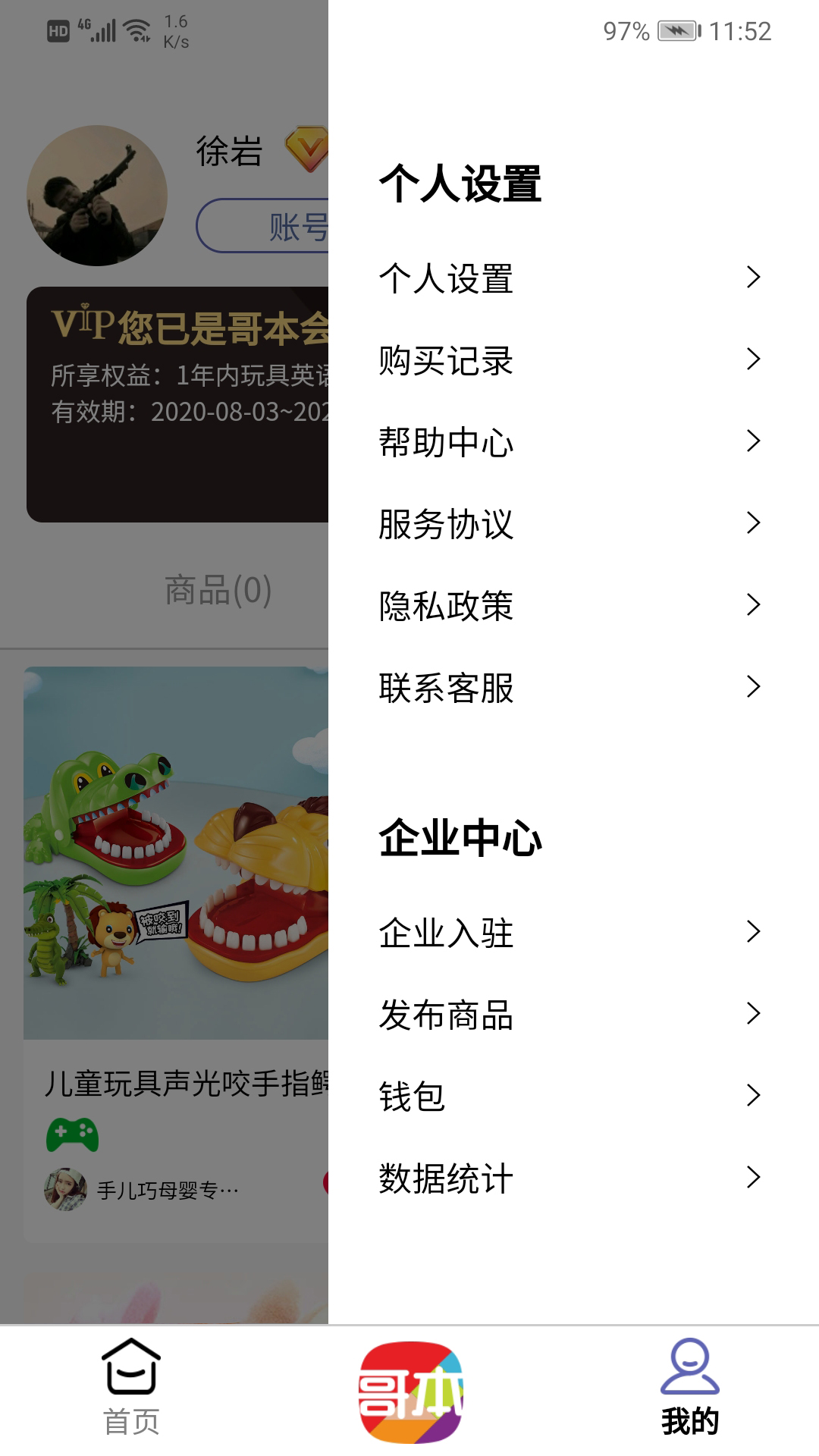 哥本app图3