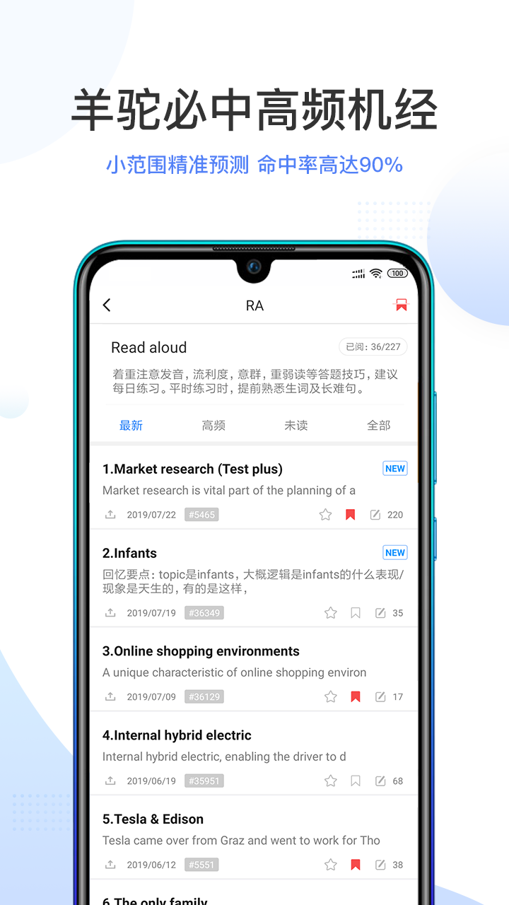 PTE羊驼app图3