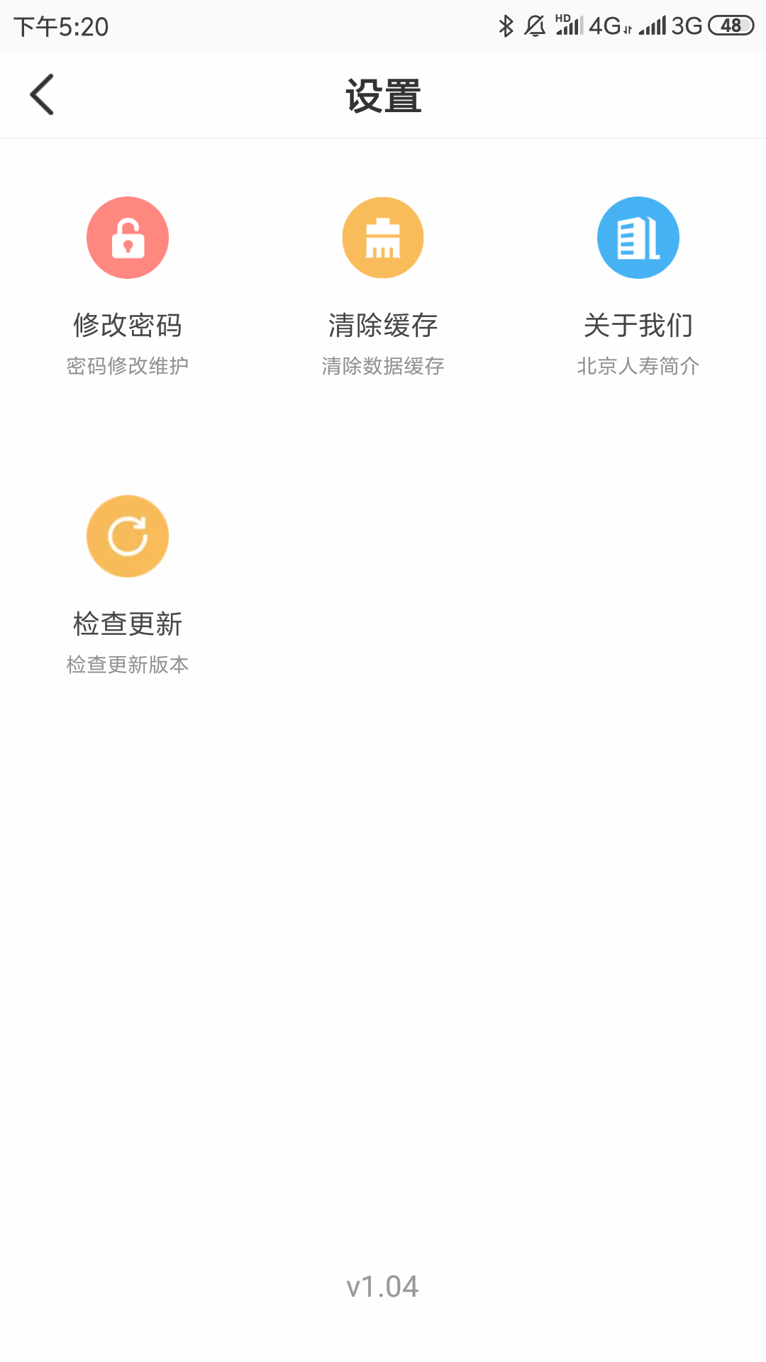 京保通app图3