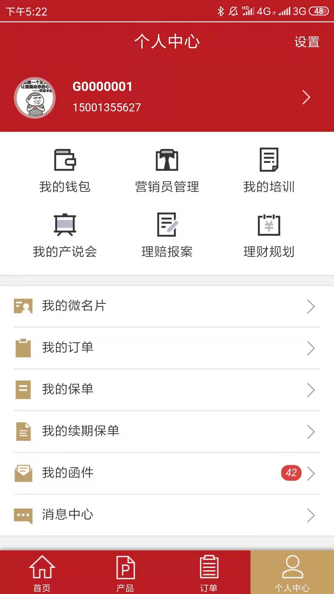 京保通app图5