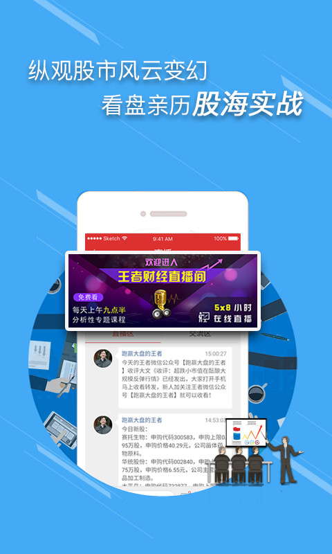 王者财经app图3