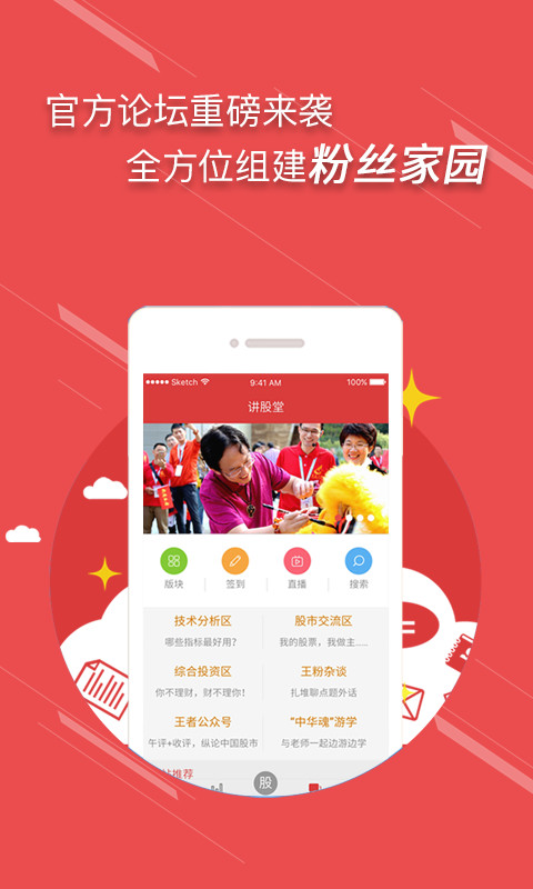 王者财经app图4