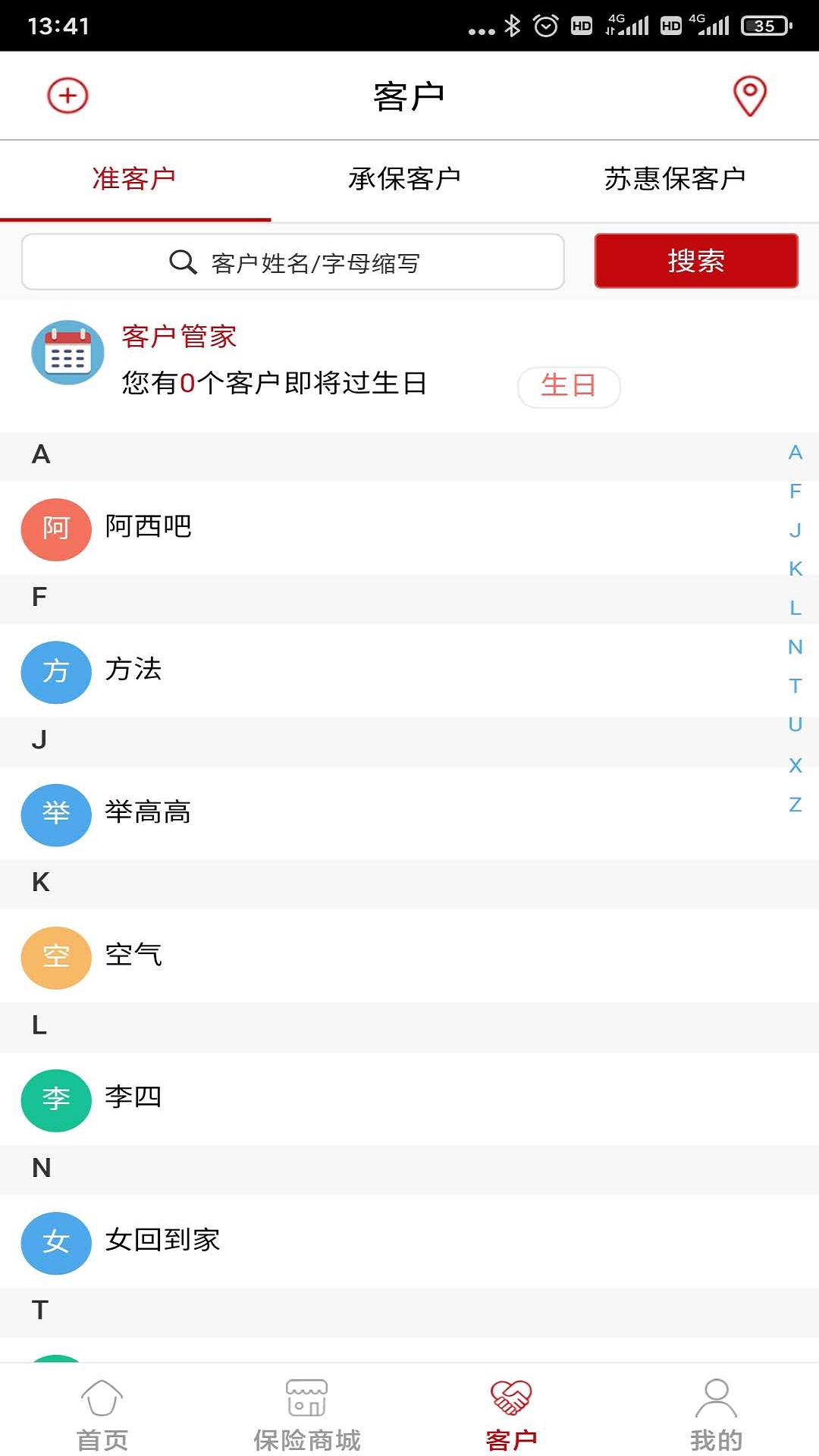 业务掌上宝app图3