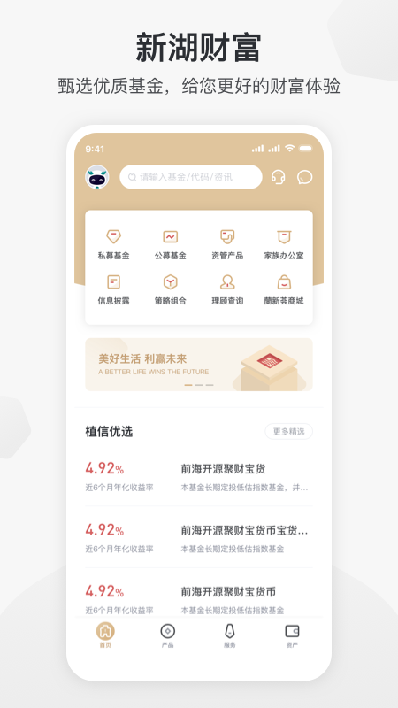 新湖财富app图1