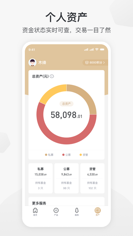 新湖财富app图4