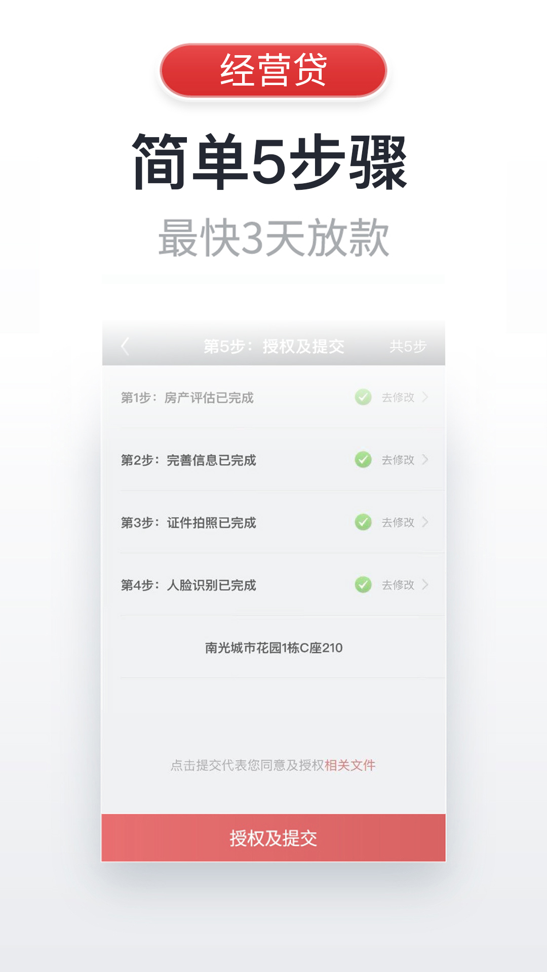 飞贷app图4