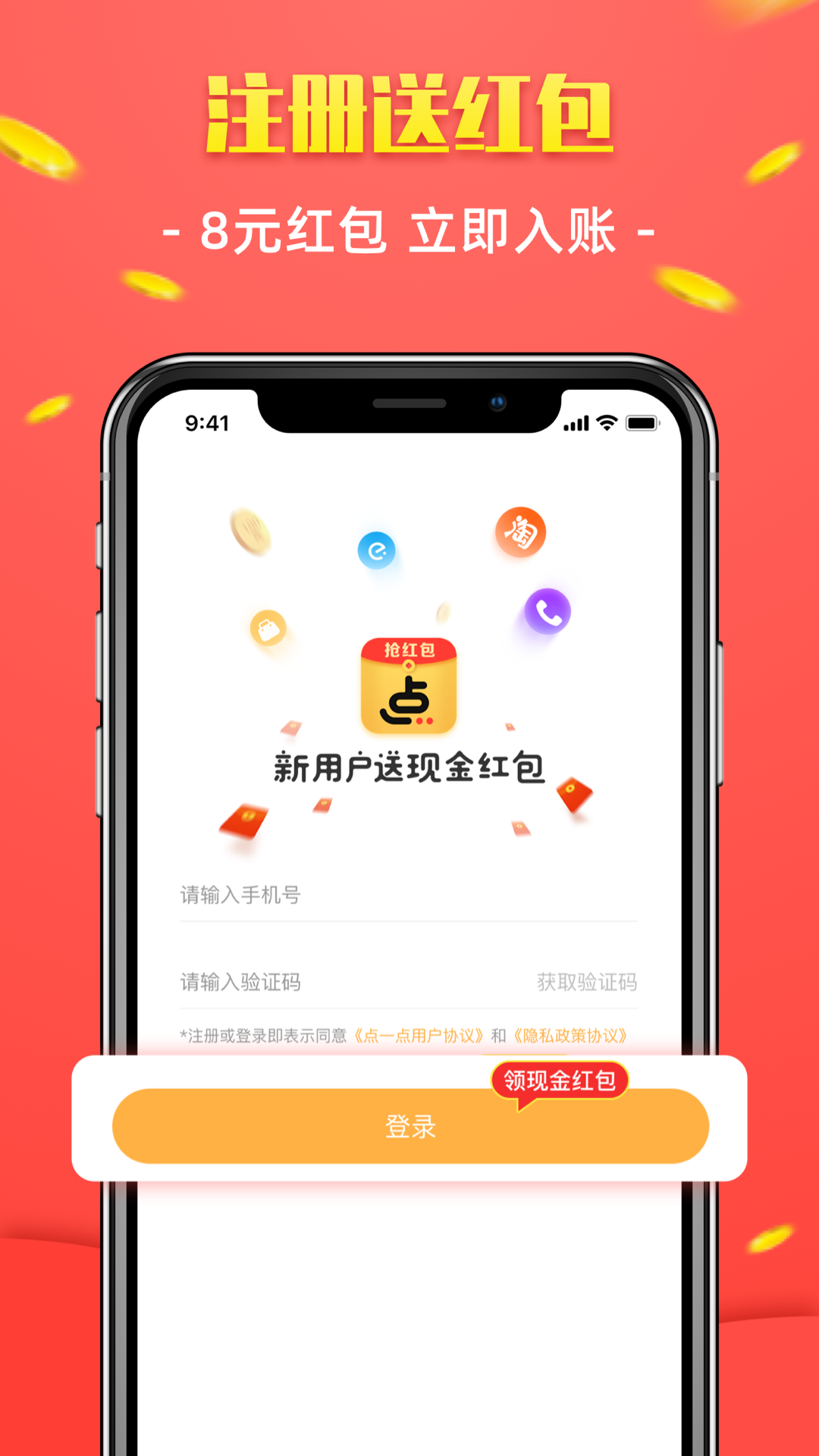 点一点app图1