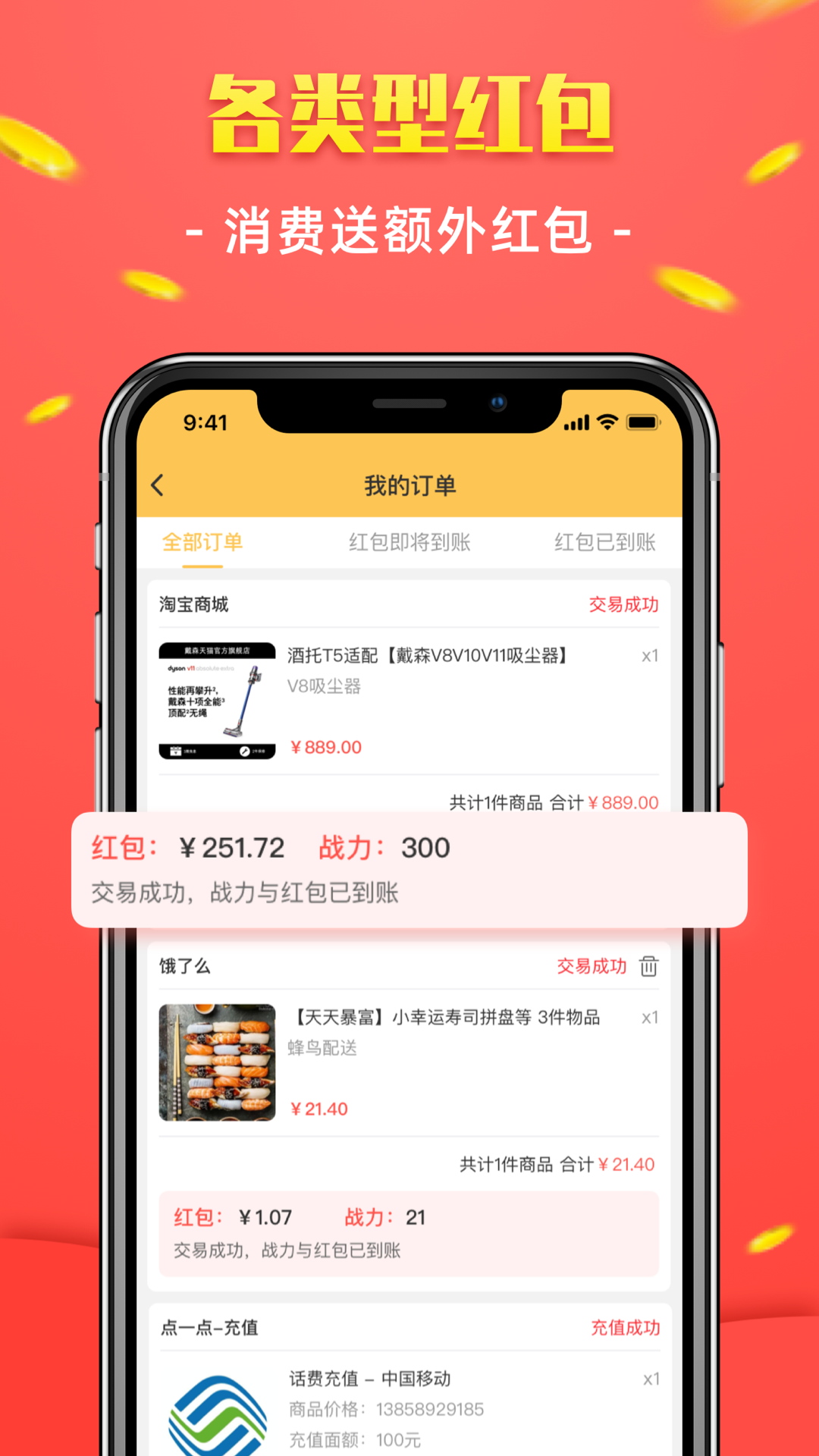 点一点app图3