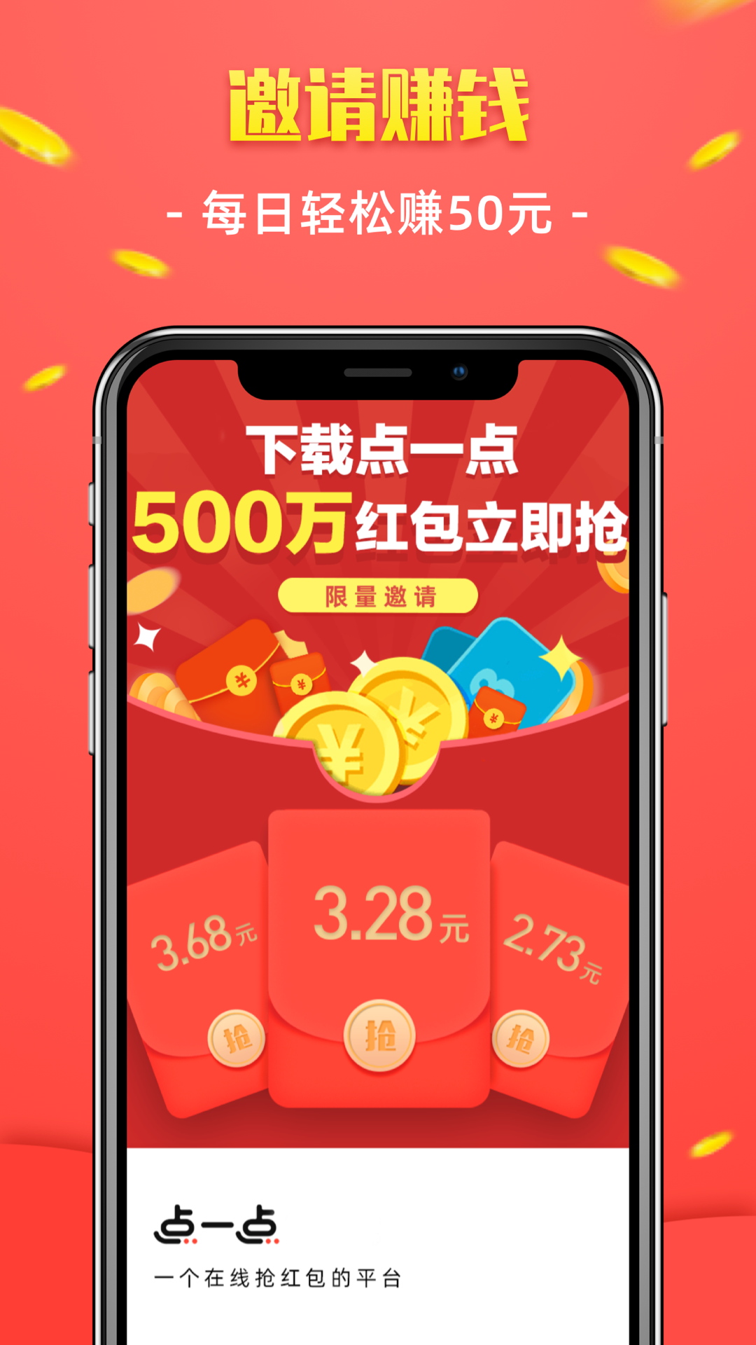 点一点app图4