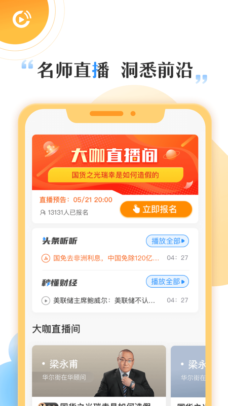 快财app图1