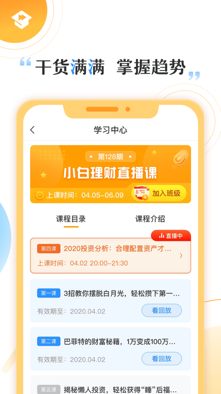 快财app图2