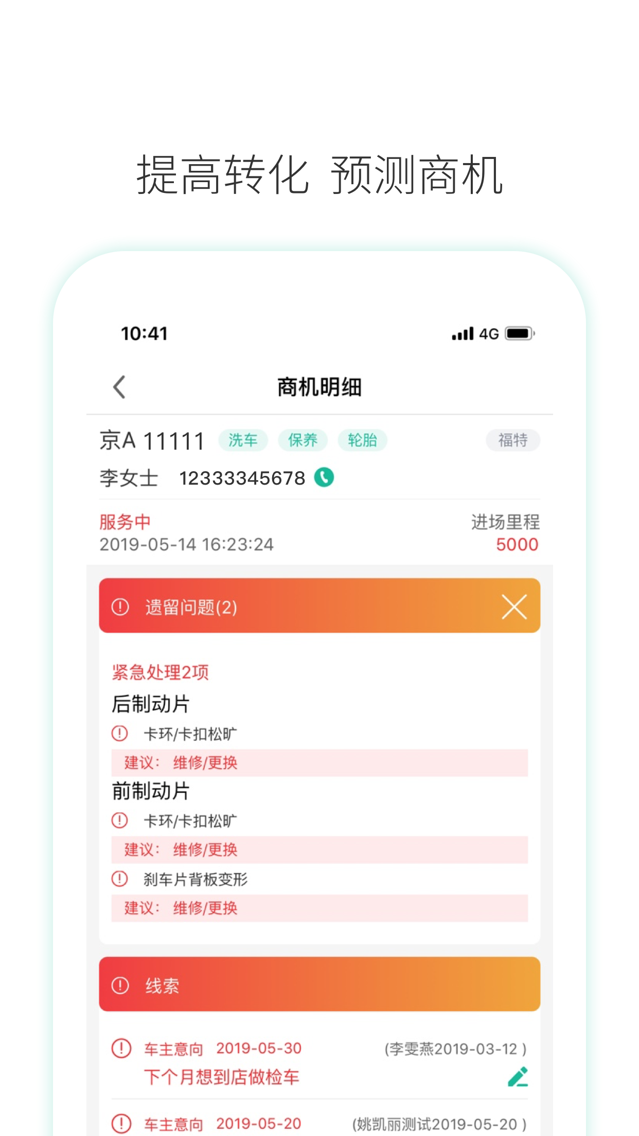 数字门店app图3