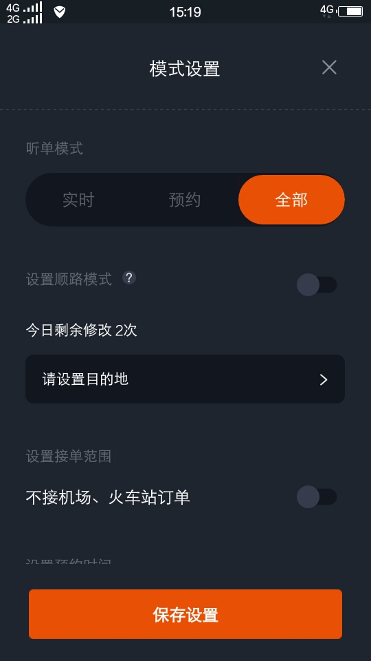 任行出租车app图3