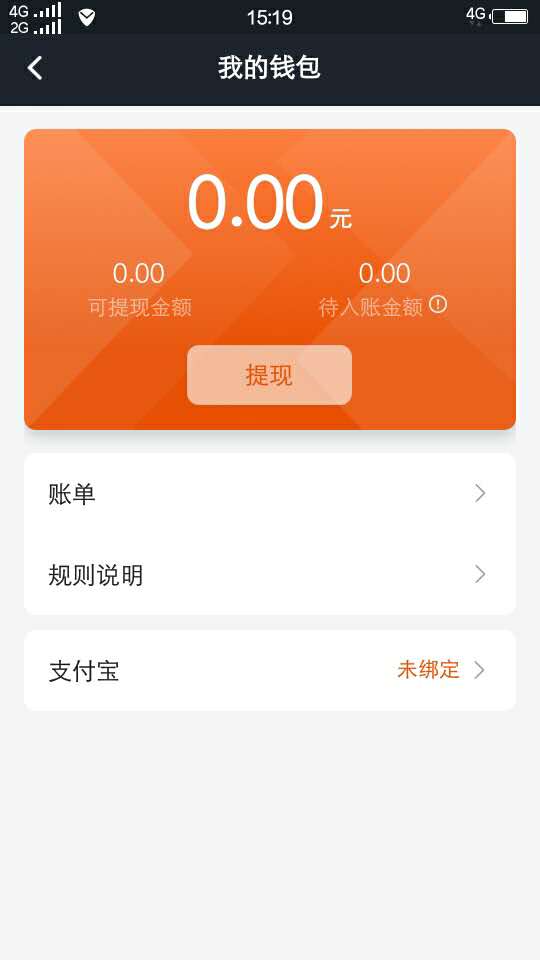 任行出租车app图4