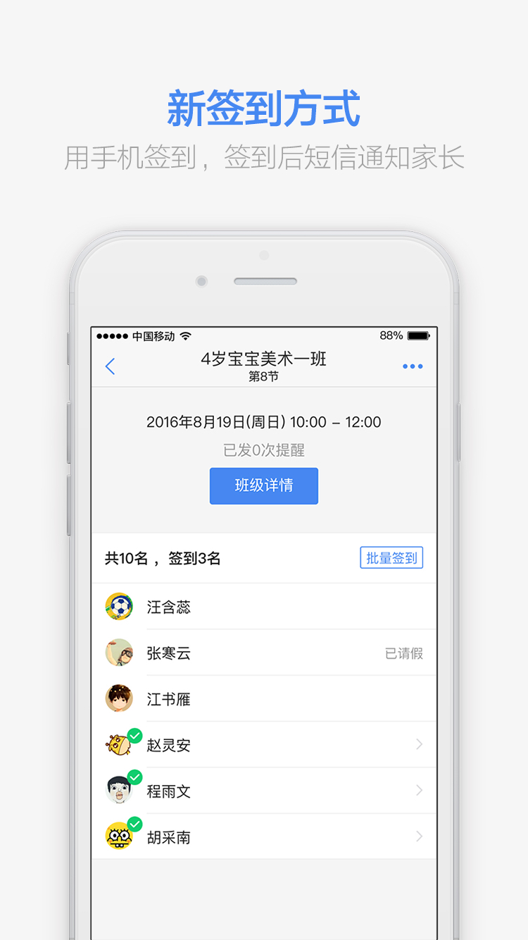 满班app图2