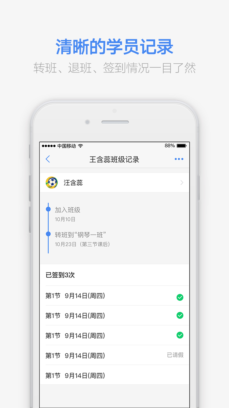 满班app图3