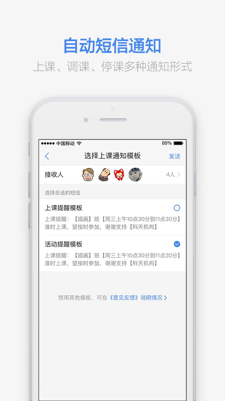 满班app图4