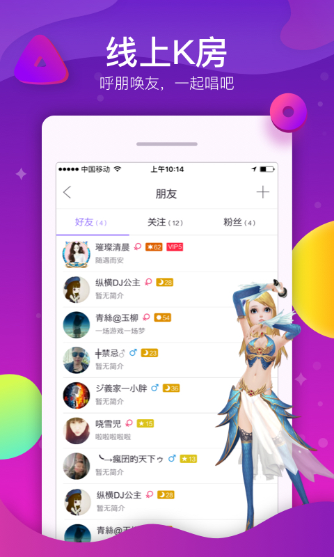 酷狗KTVapp图1