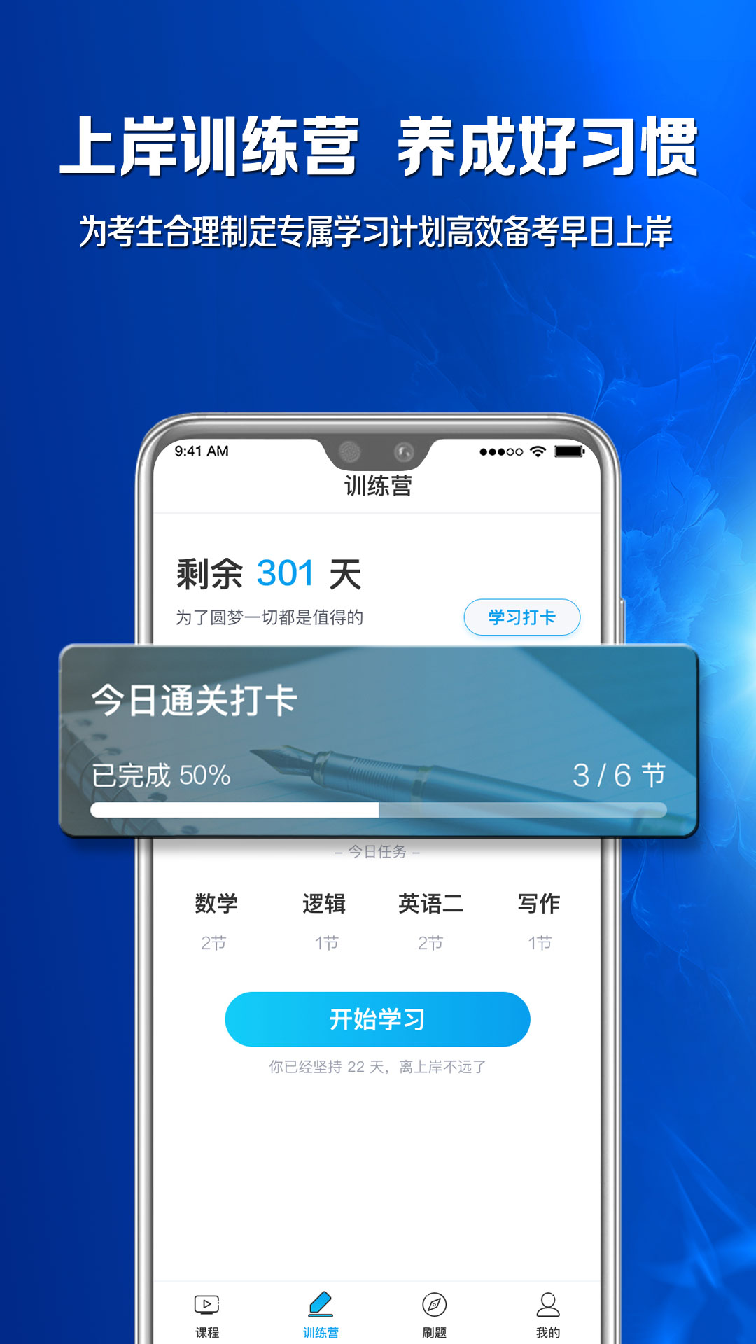 MBA百科大师app图2