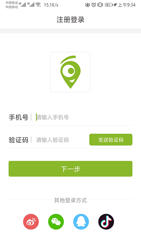 咱县打车app图1