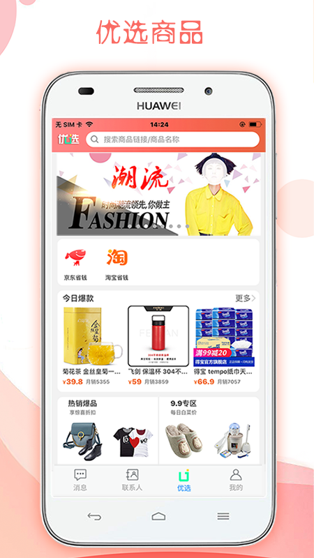 德讯通讯app图4