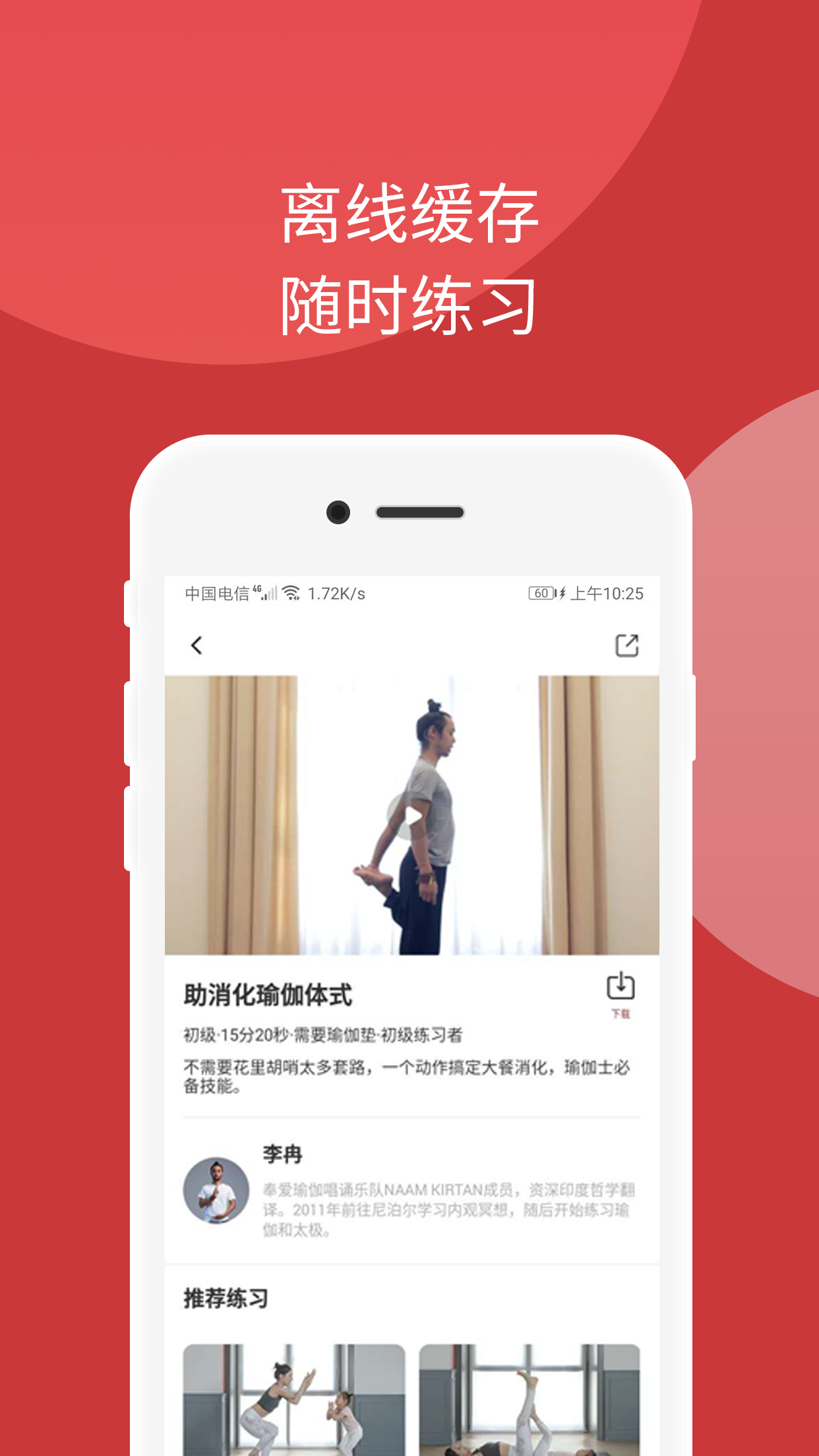 omma瑜伽app图2