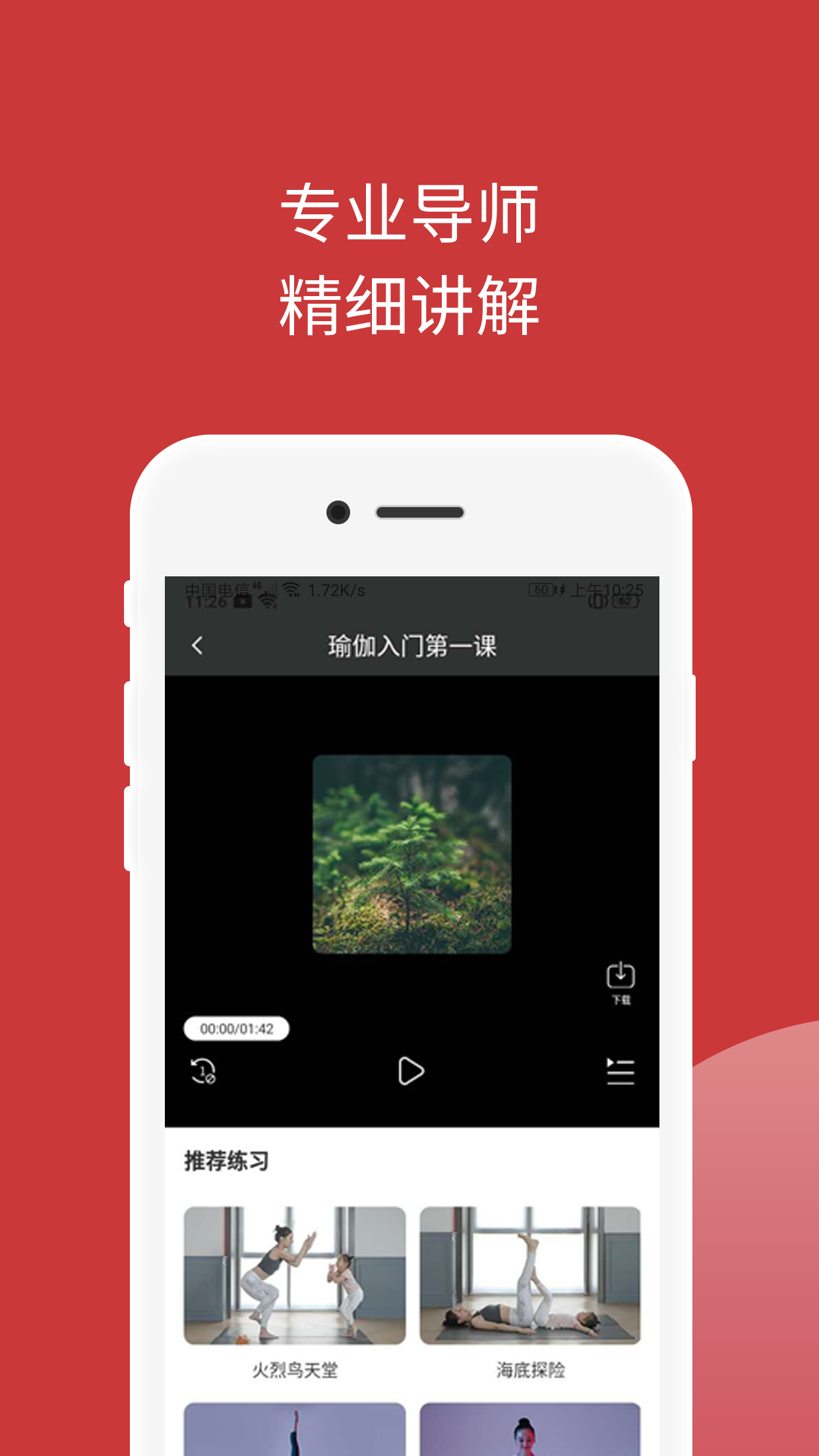 omma瑜伽app图4