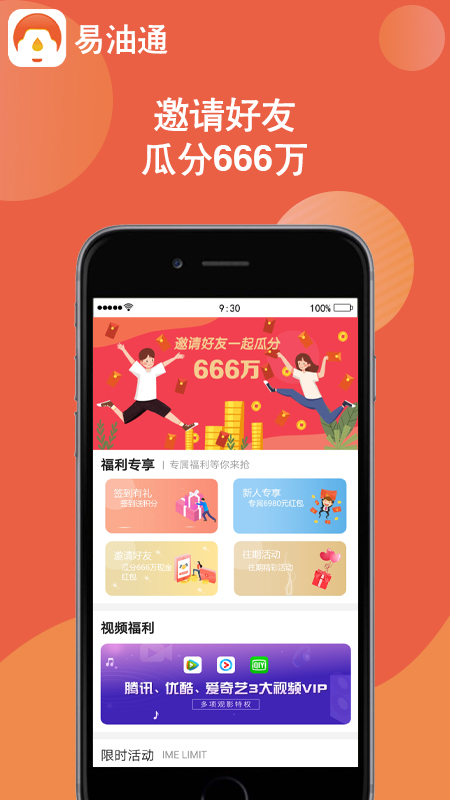 易油通app图5