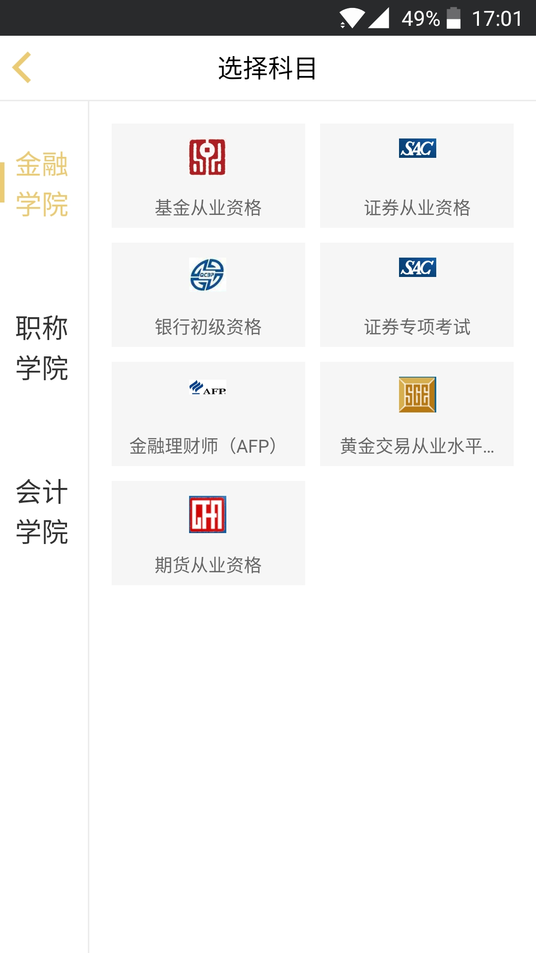 咪鸭课堂app图2