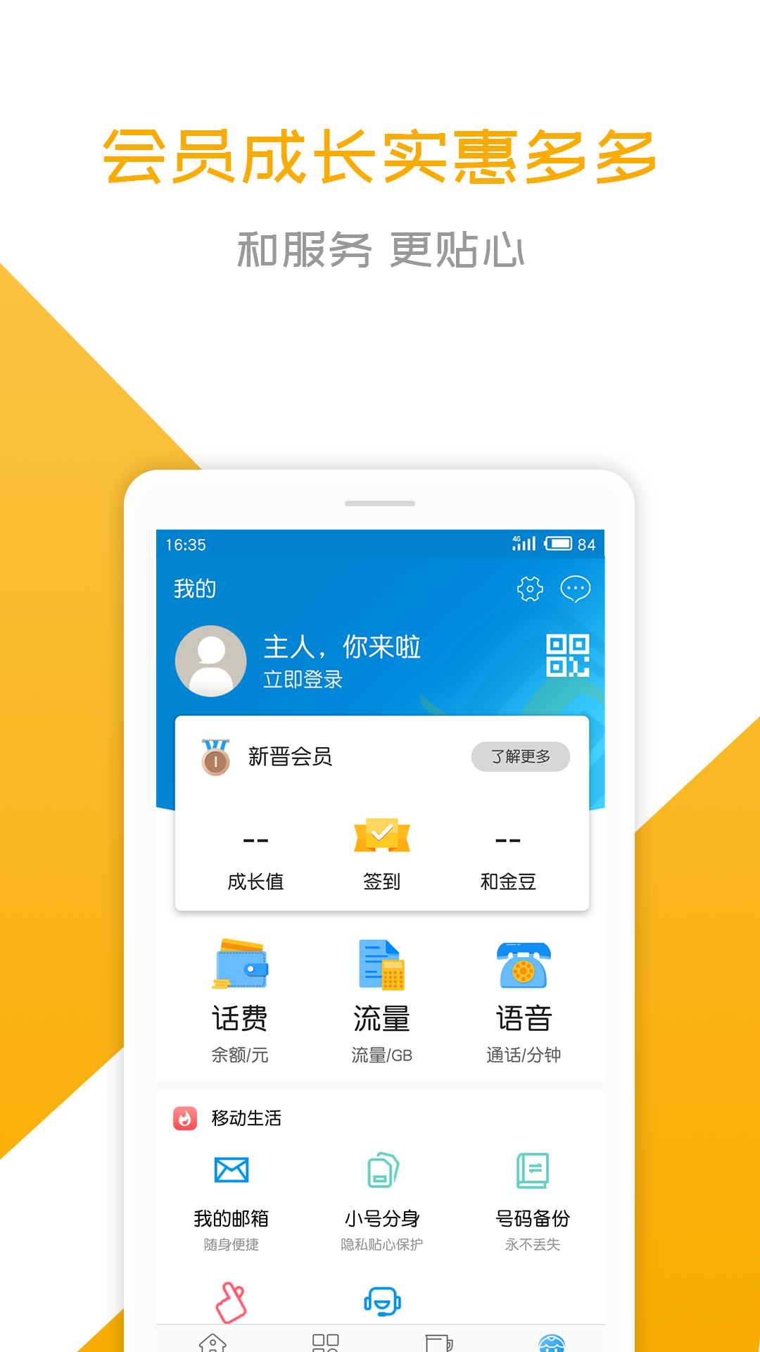 和悦会app图4