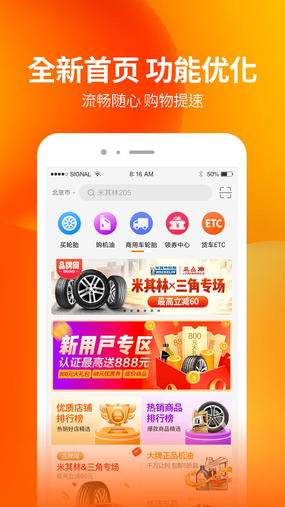 门店帮手app图1